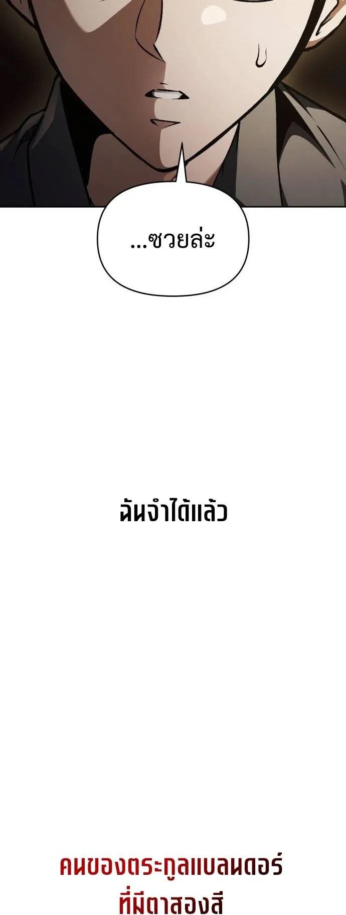 Return of the Back Alley Wizard ตอนที่ 2 หน้า 92