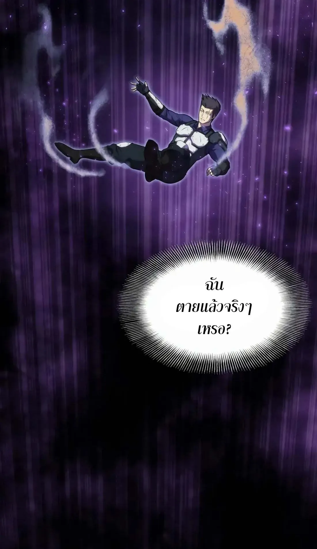 Academy Reincarnation Hero การหวนคืนของวีรบุรุษแห่งสถาบัน ตอนที่ 1 หน้า 41