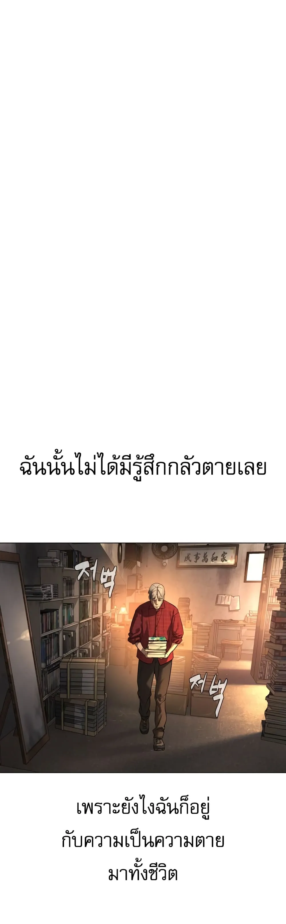 Killer Peter ตอนที่ 1 หน้า 23
