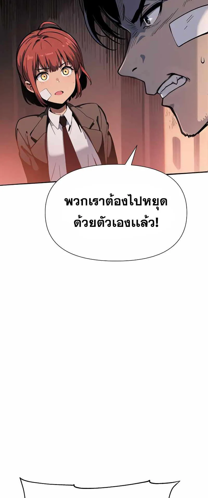 The Knight King Who Returned With a God ตอนที่ 3 หน้า 38