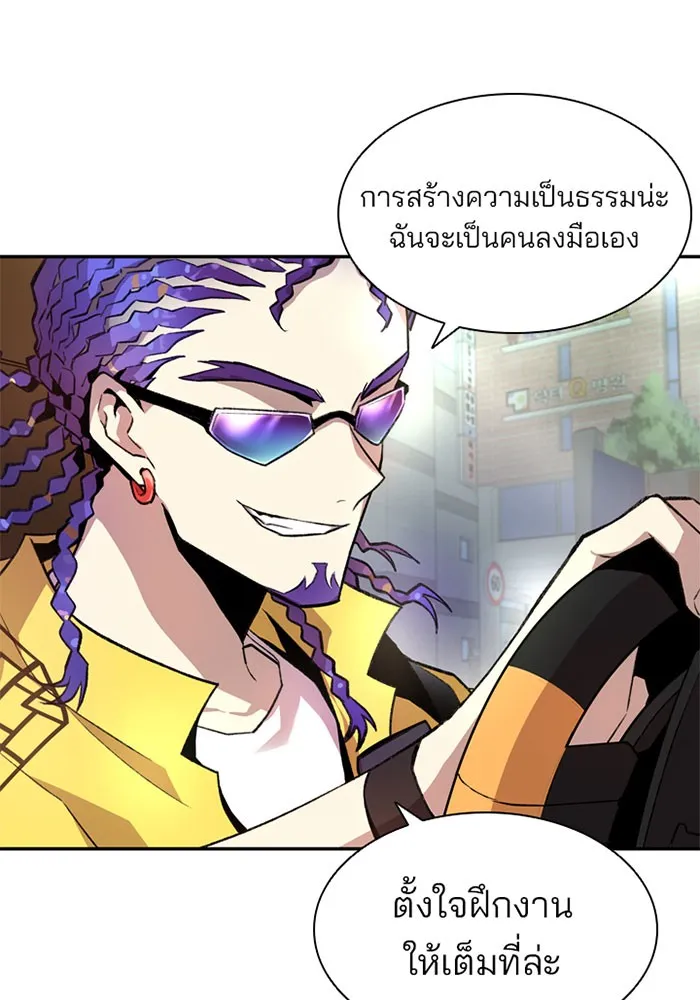 Villain to Kill ตอนที่ 5 หน้า 15