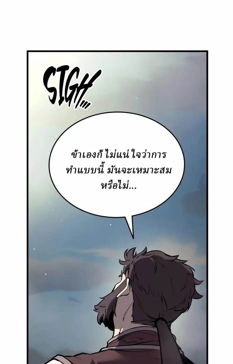 Rebirth of the Divine Demon ตอนที่ 9 หน้า 16