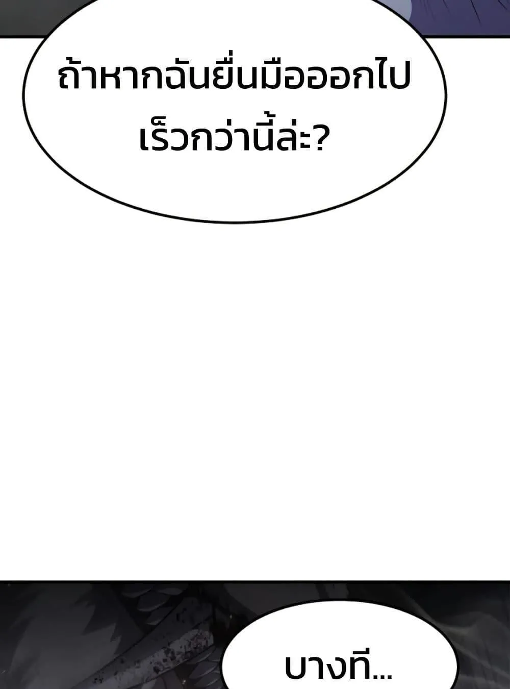 Academy Reincarnation Hero การหวนคืนของวีรบุรุษแห่งสถาบัน ตอนที่ 19 หน้า 127