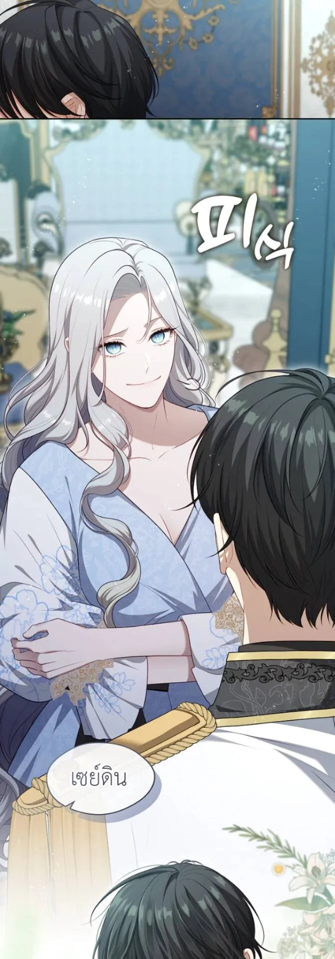 S-Class Hunter Doesn’t Want to Be a Villainous Princess ตอนที่ 9 หน้า 26