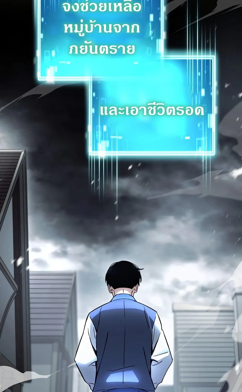The Hero Returns ตอนที่ 7 หน้า 54