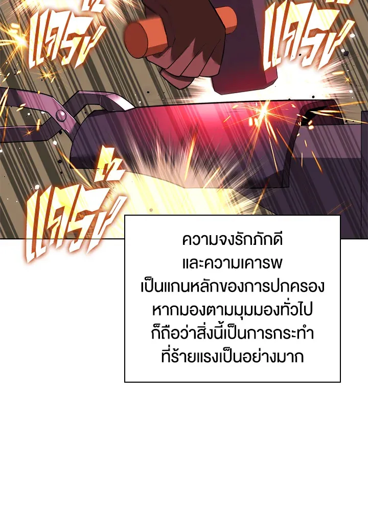 Overgeared ตอนที่ 172 หน้า 34
