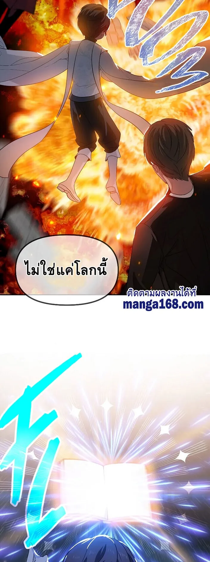 SSS-Class Suicide Hunter ตอนที่ 48 หน้า 41