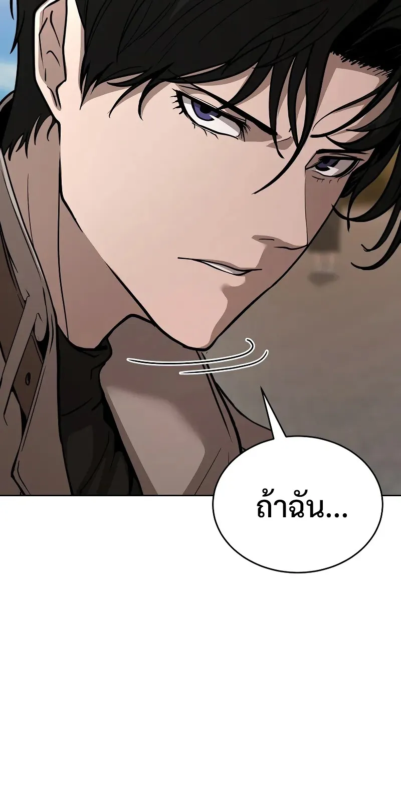 The Return Of Apocalypses Tyrant ตอนที่ 4 หน้า 104