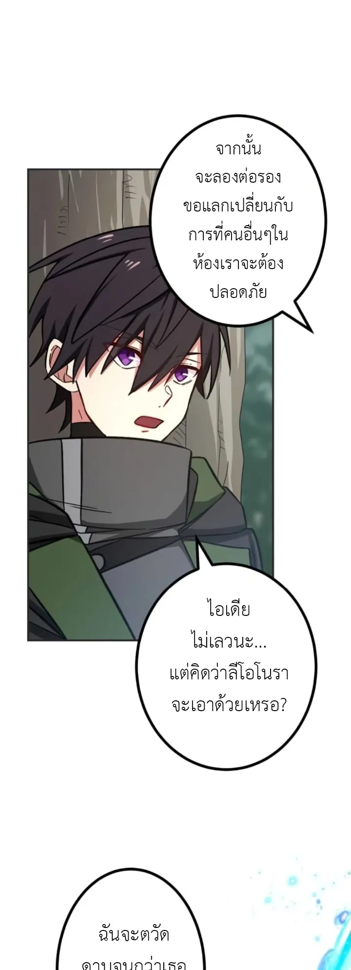The Strongest Assassin Gets Transferred To Another World With His Whole Class ตอนที่ 10 หน้า 11