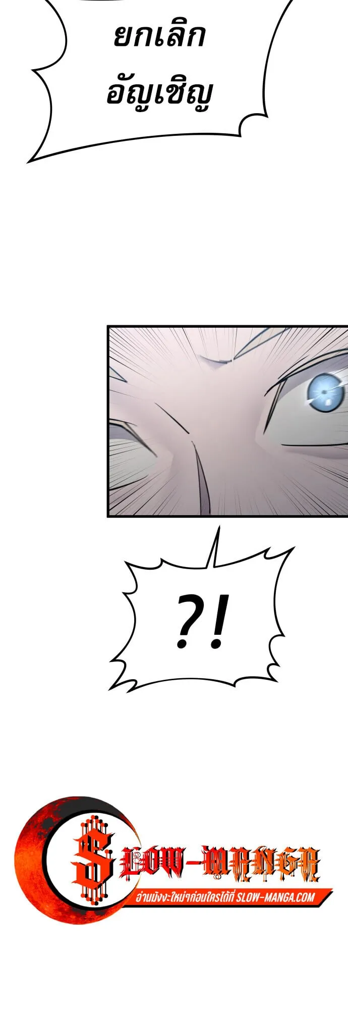 The Genius Mage Who Uses His Fists ตอนที่ 67 หน้า 6