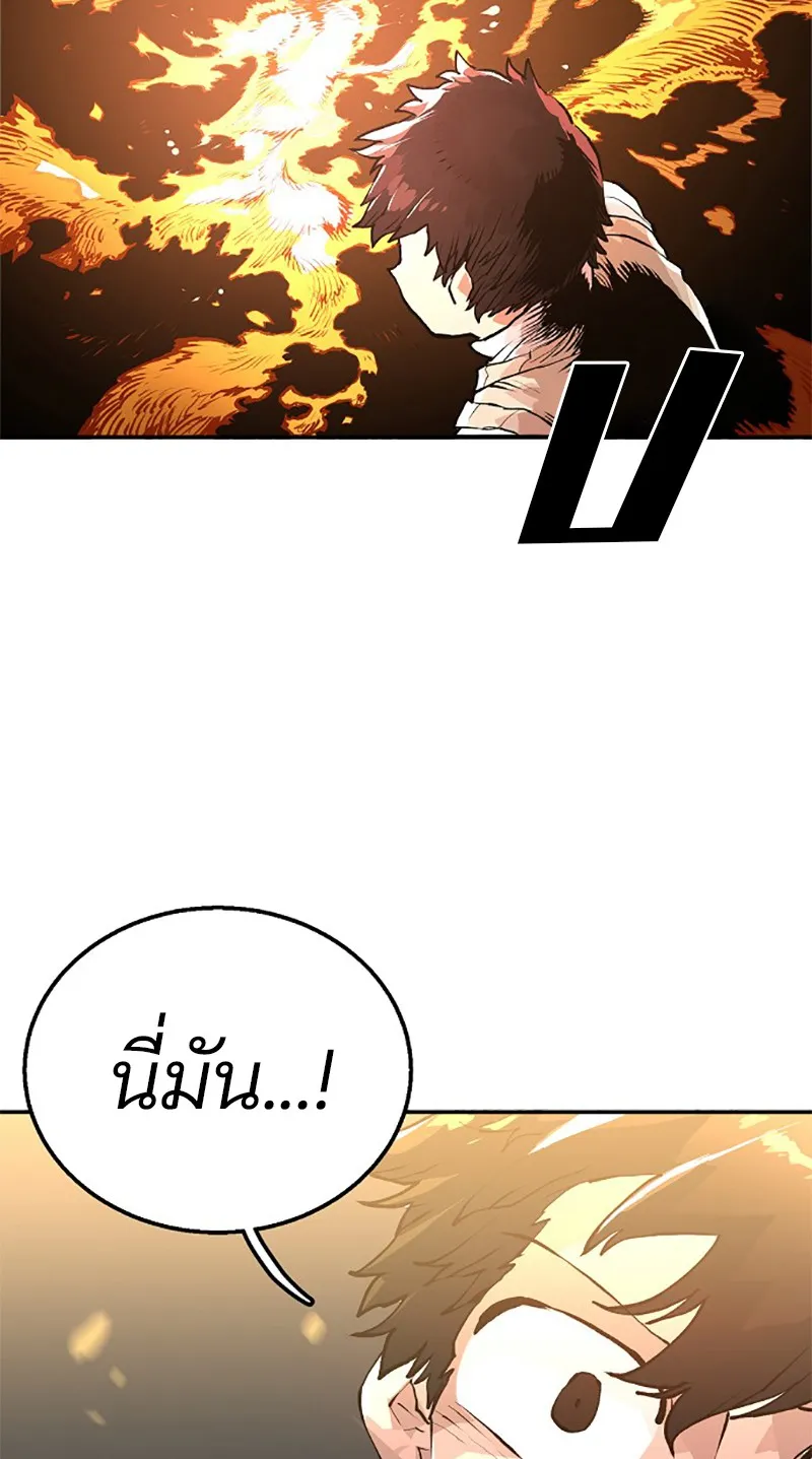 Player ตอนที่ 3 หน้า 139