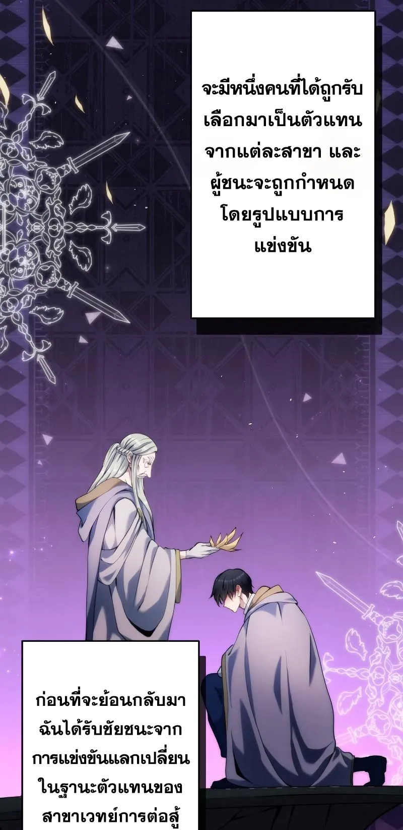Regression of the Close Combat Mage ตอนที่ 4 หน้า 45