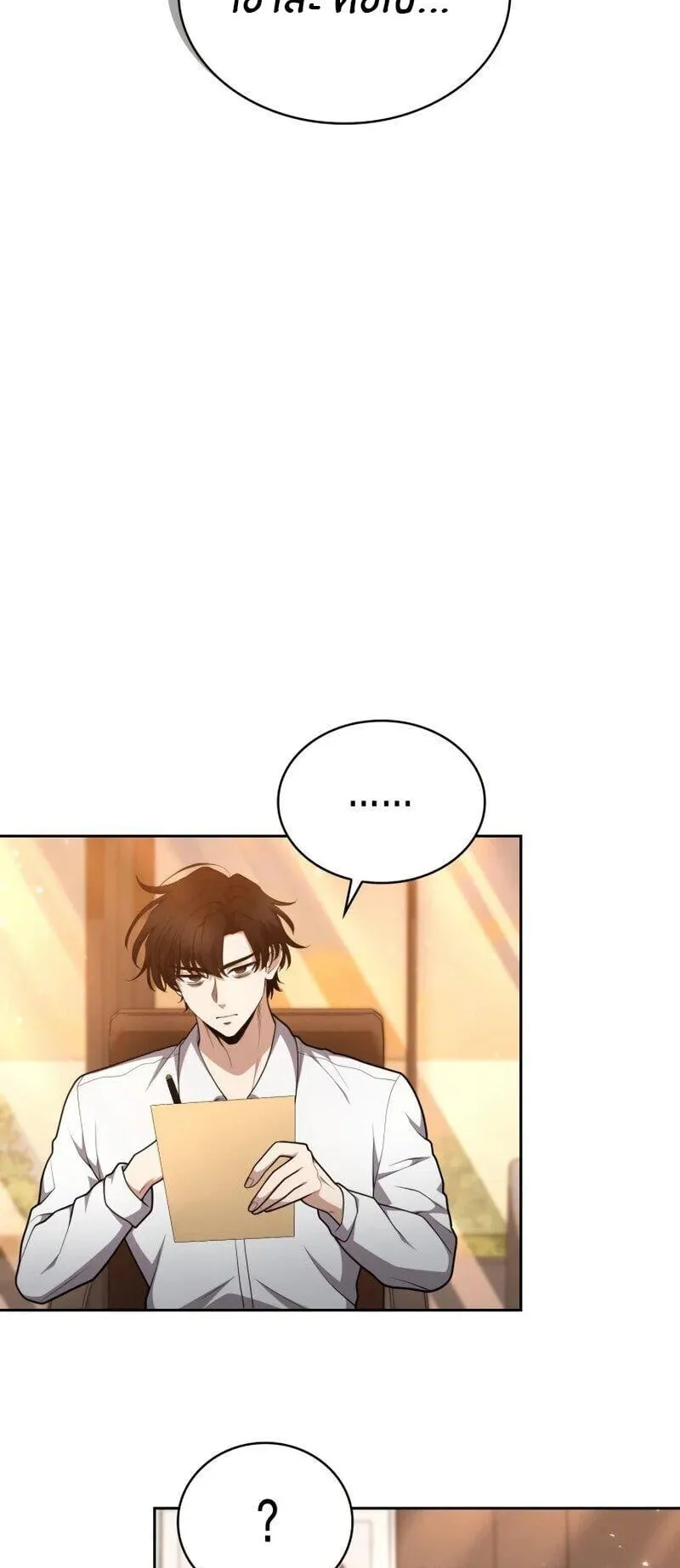 Kidnapped Dragons ตอนที่ 36 หน้า 81
