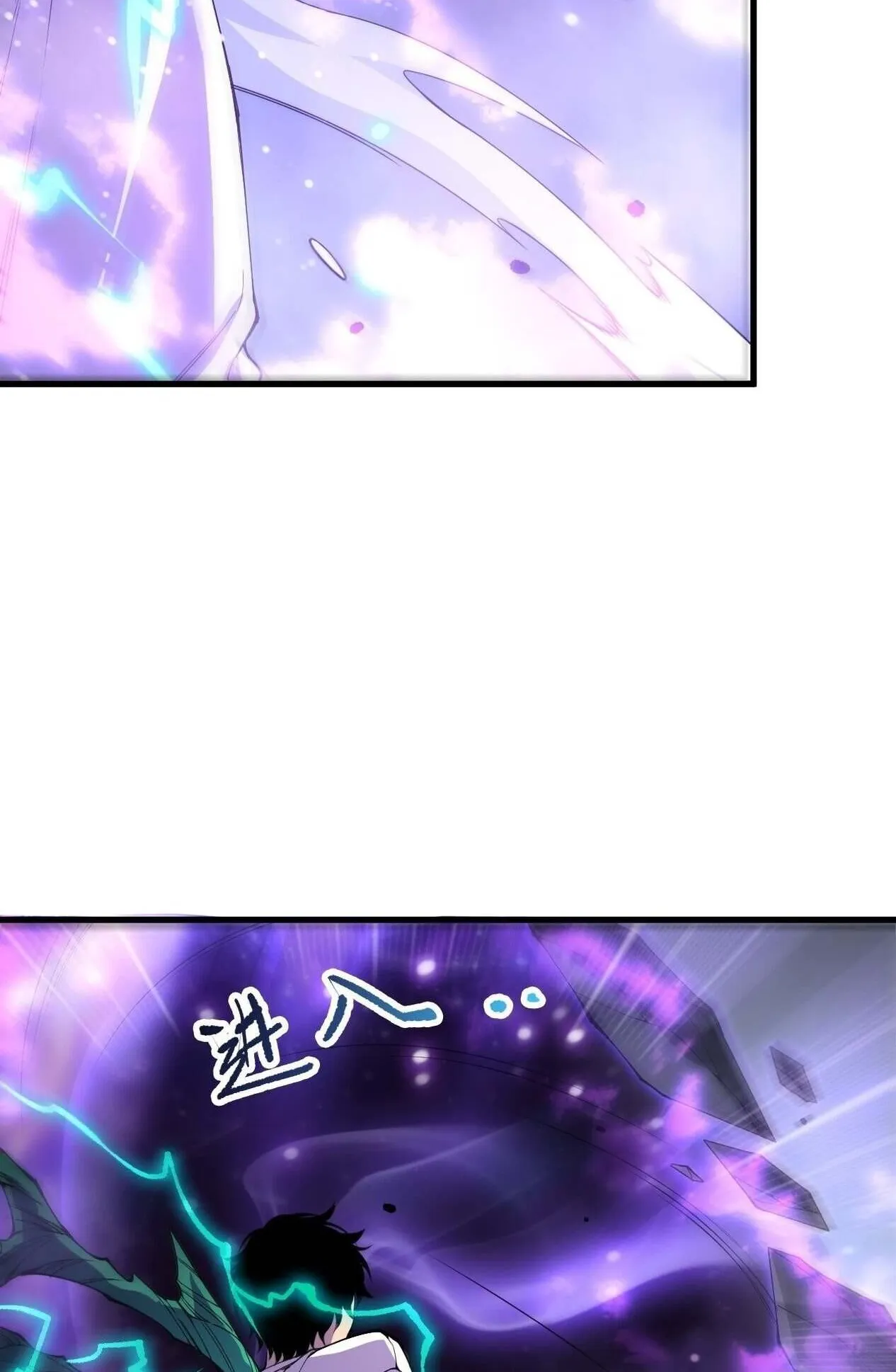 Disastrous Necromancer ตอนที่ 232 หน้า 64