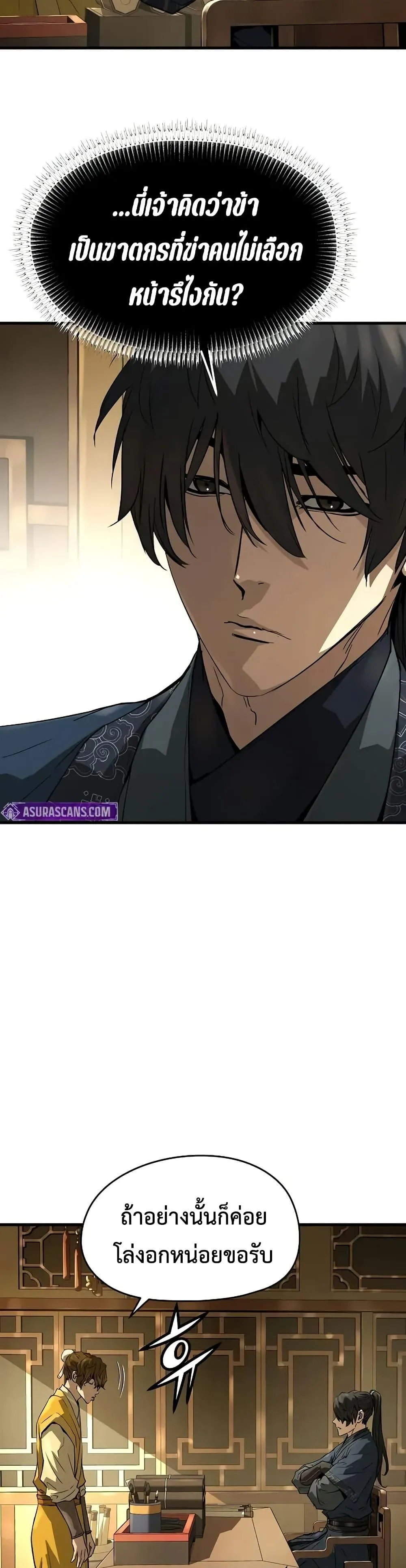 Absolute Regression ตอนที่ 69 หน้า 9