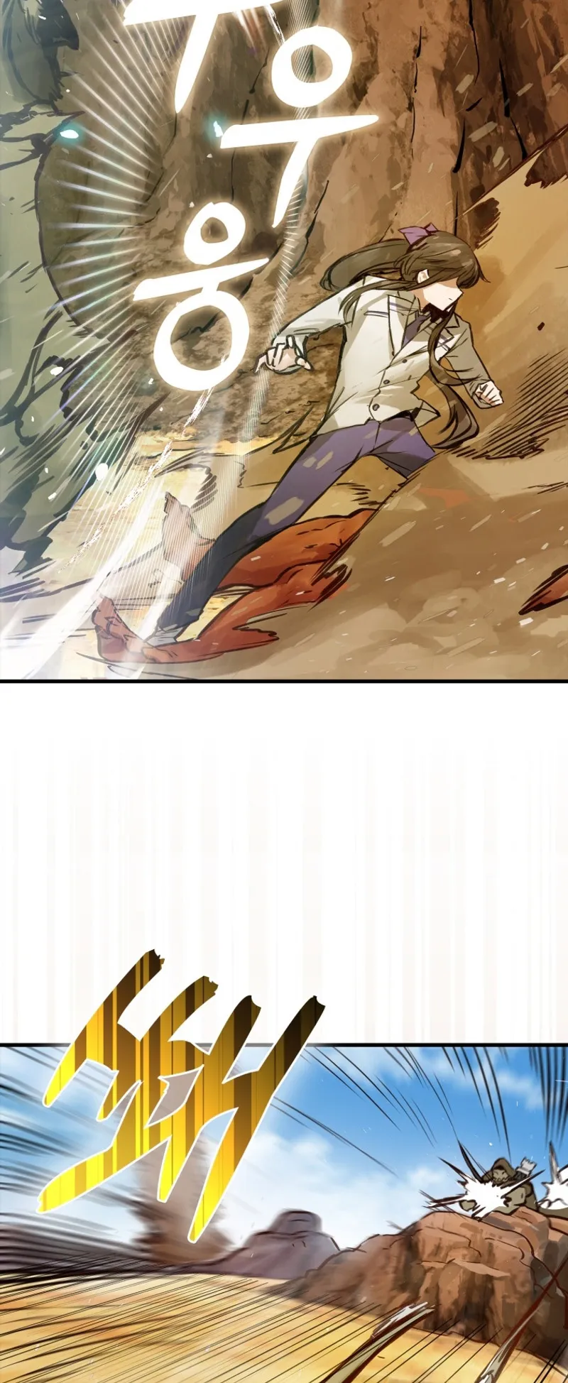 Hunter Academy Is Battle God ตอนที่ 6 หน้า 17