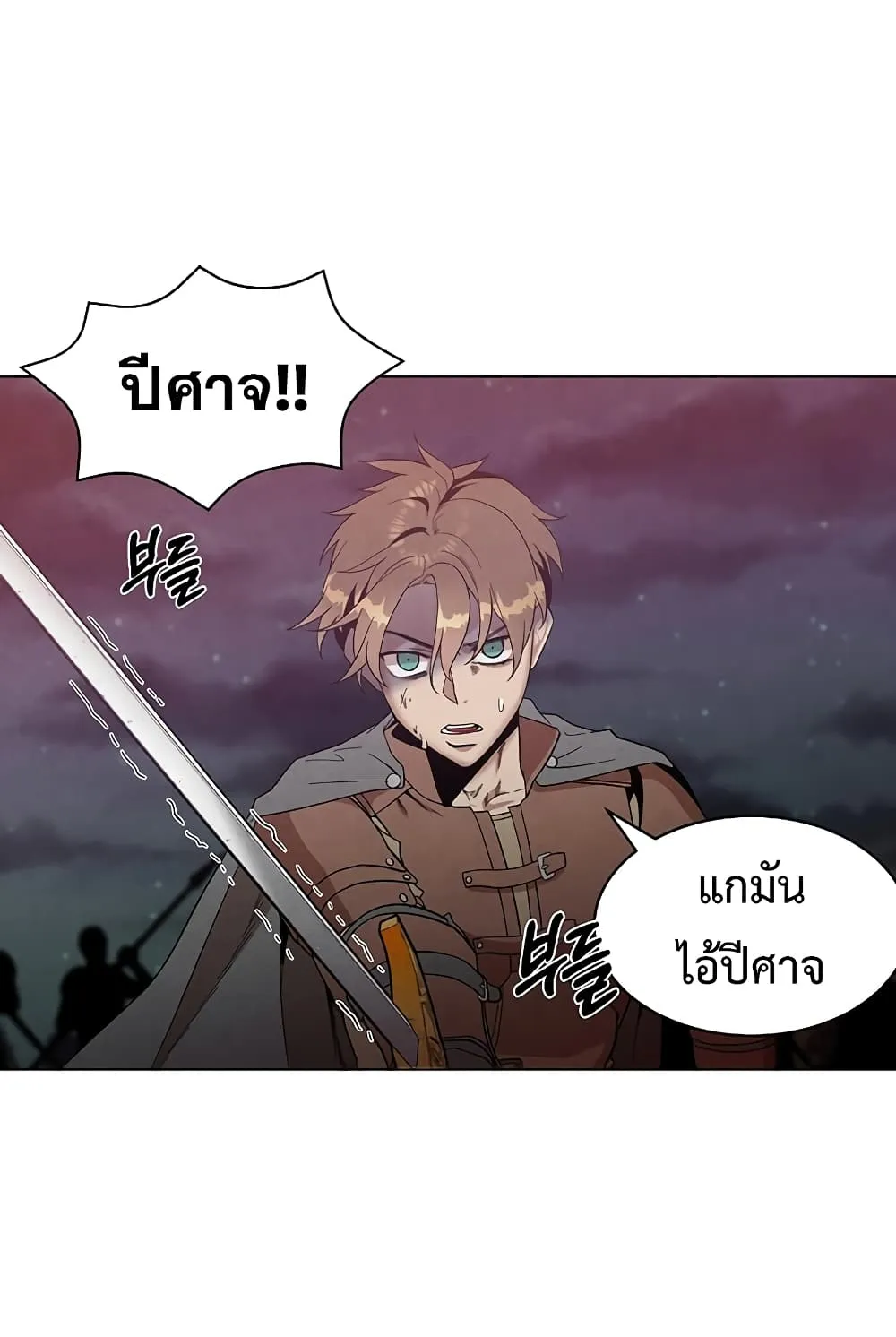 Legendary Youngest Son of the Marquis House ตอนที่ 1 หน้า 19