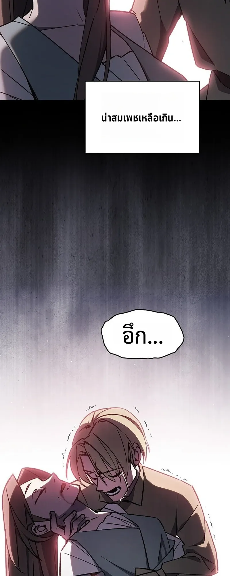 The Sword-Eating Swordmaster ตอนที่ 2 หน้า 112