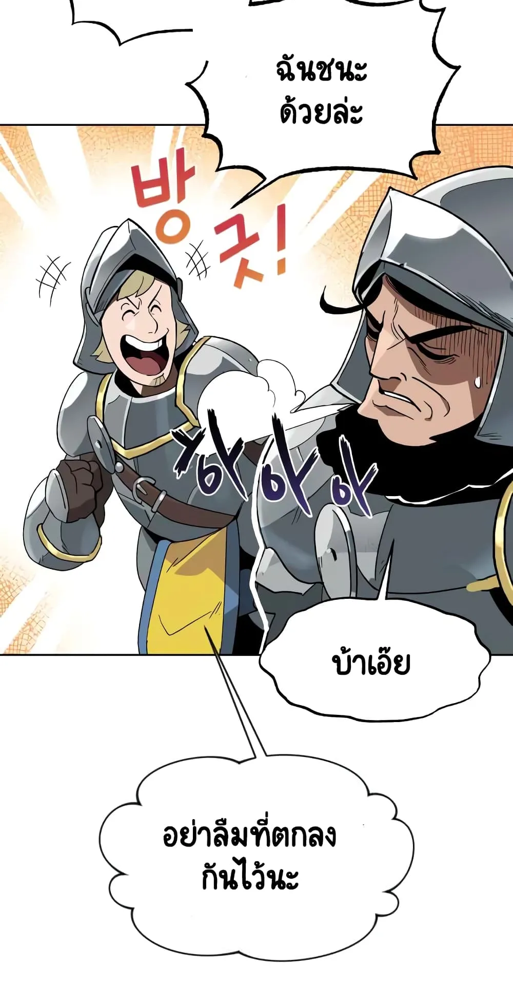 The Lazy Prince Becomes A Genius ตอนที่ 2.5 หน้า 32