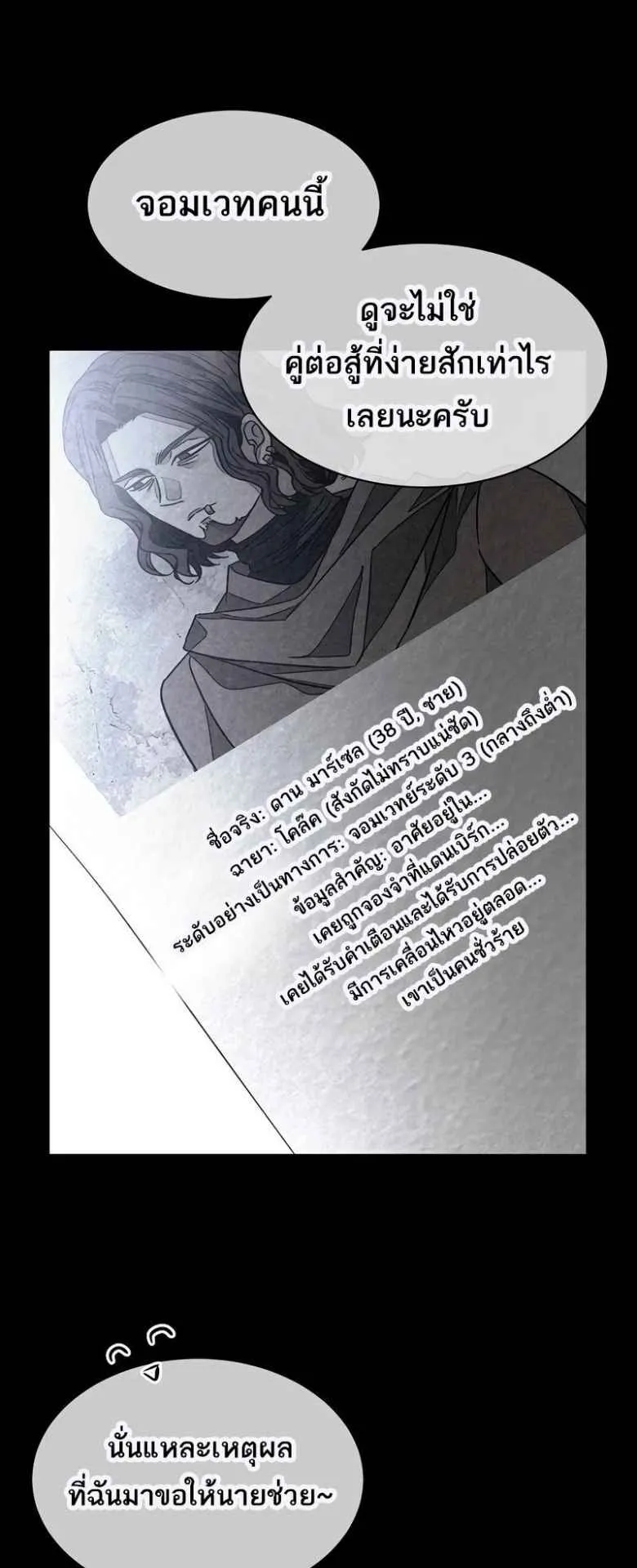 Black Haze ตอนที่ 3 หน้า 20