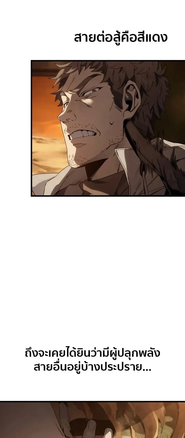Sandmancer of the Scorched Desert จอมเวททรายแห่งทะเลทรายอันมอดไหม้ ตอนที่ 2 หน้า 49