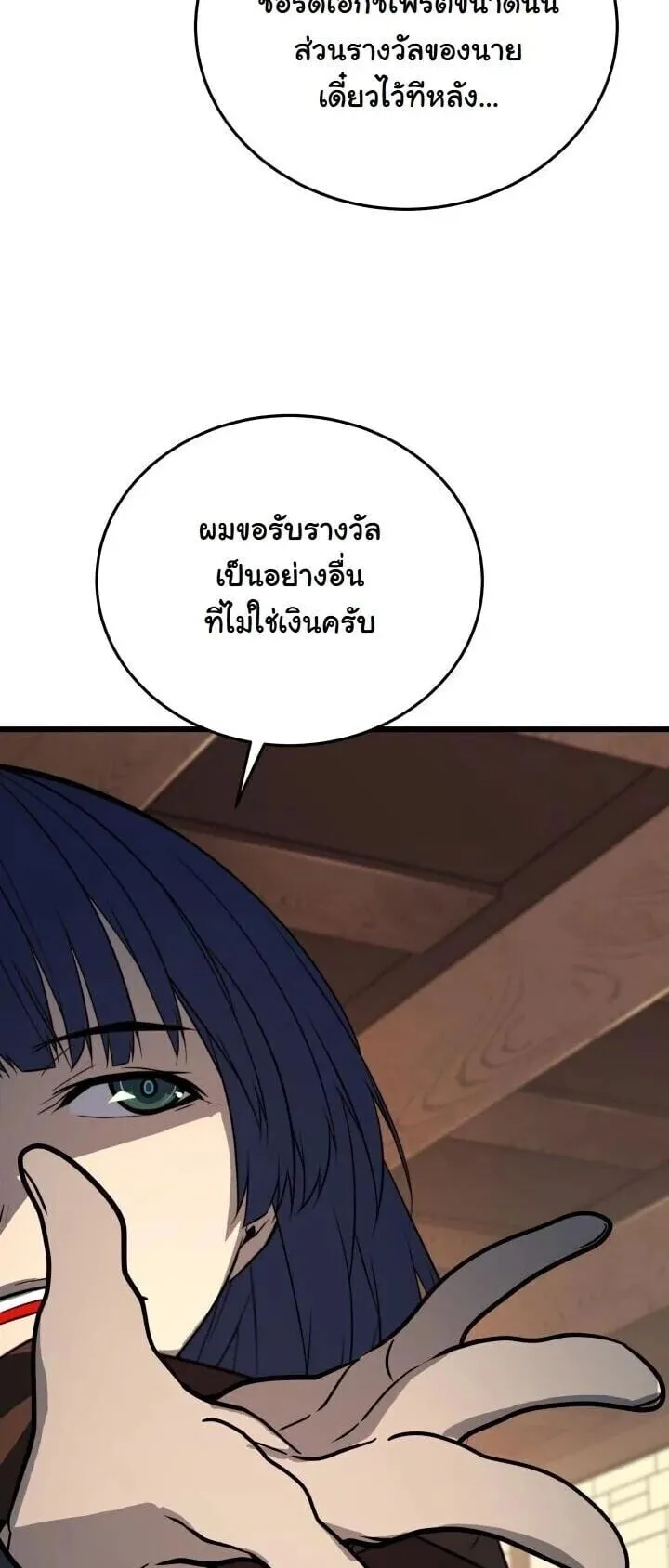 Player of a Fallen Noble Family ตอนที่ 47 หน้า 48