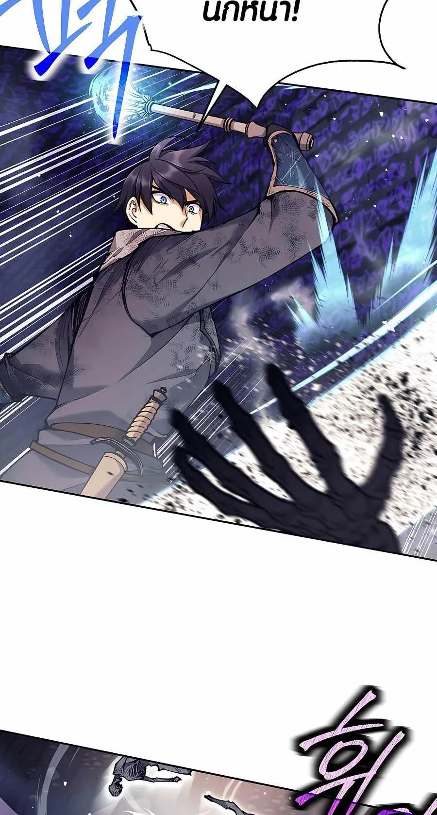 Trash of A Dark Fantasy ตอนที่ 18 หน้า 75