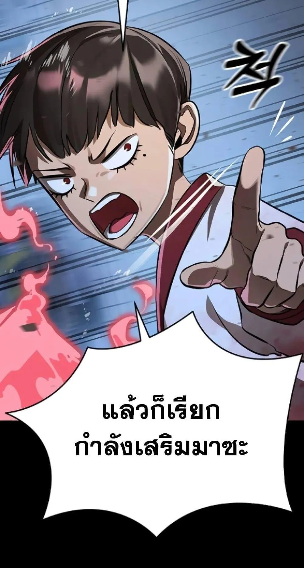 Reincarnation Path of The Underworld King ตอนที่ 8 หน้า 50