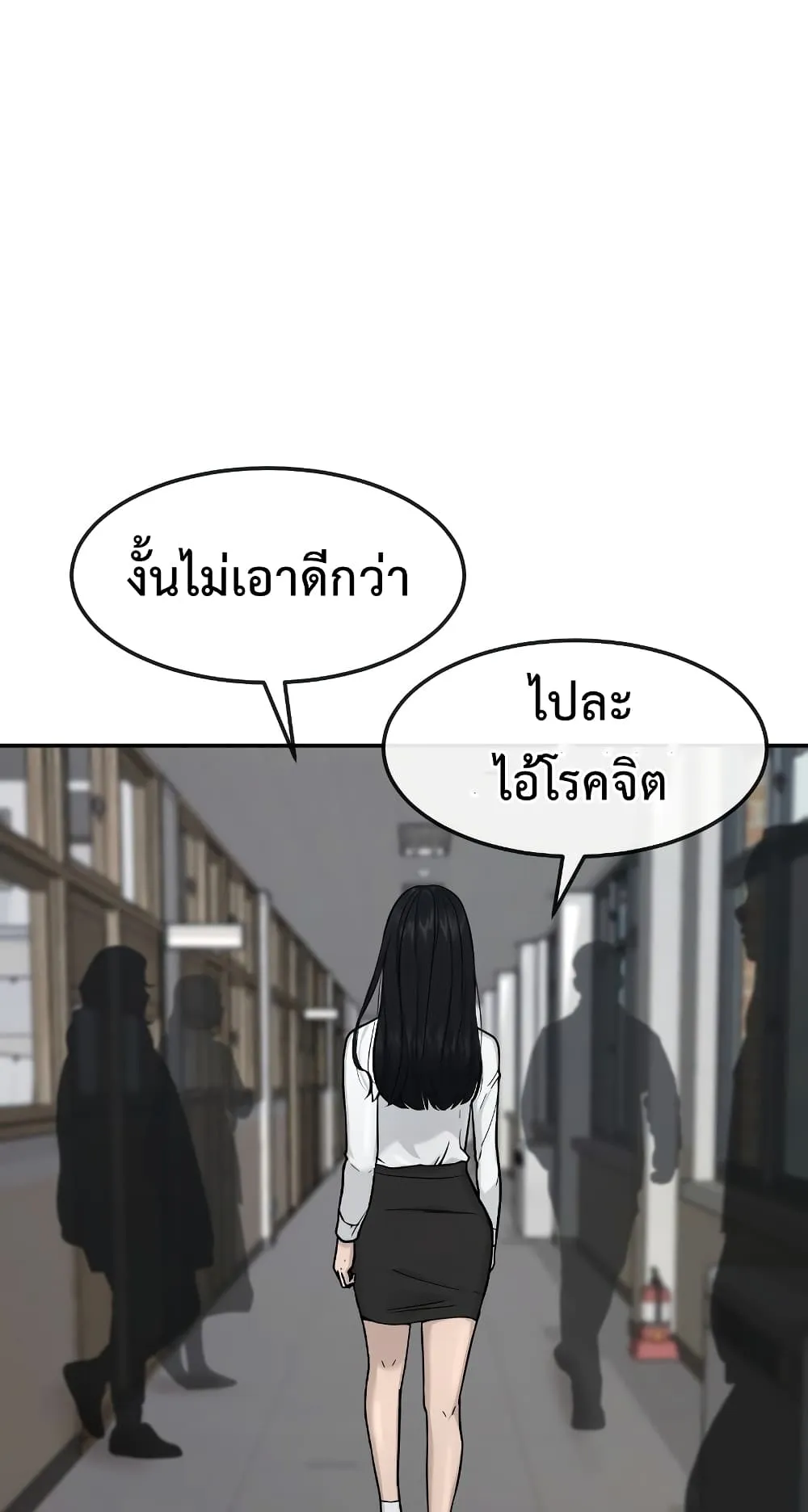 Quest Supremacy ตอนที่ 2 หน้า 9