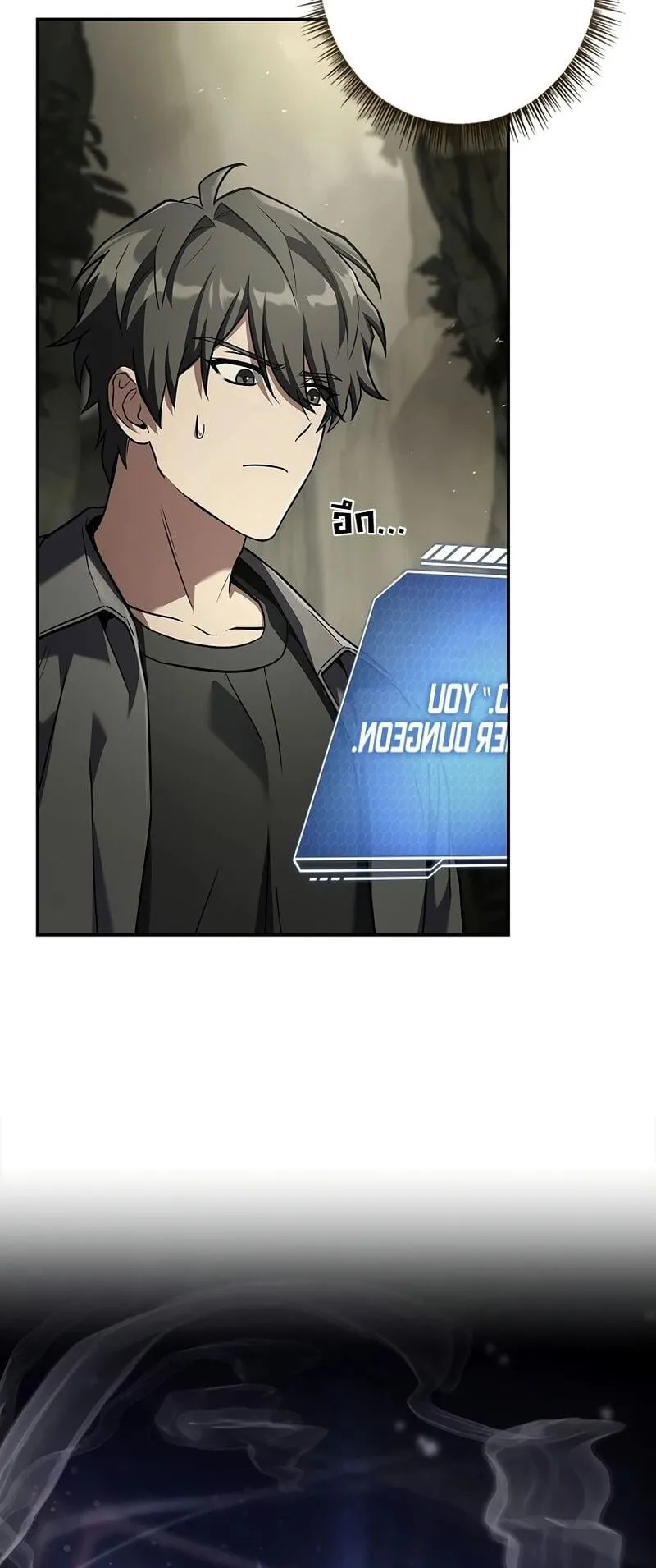 Only I Have an EX-Grade Summon ตอนที่ 3 หน้า 6
