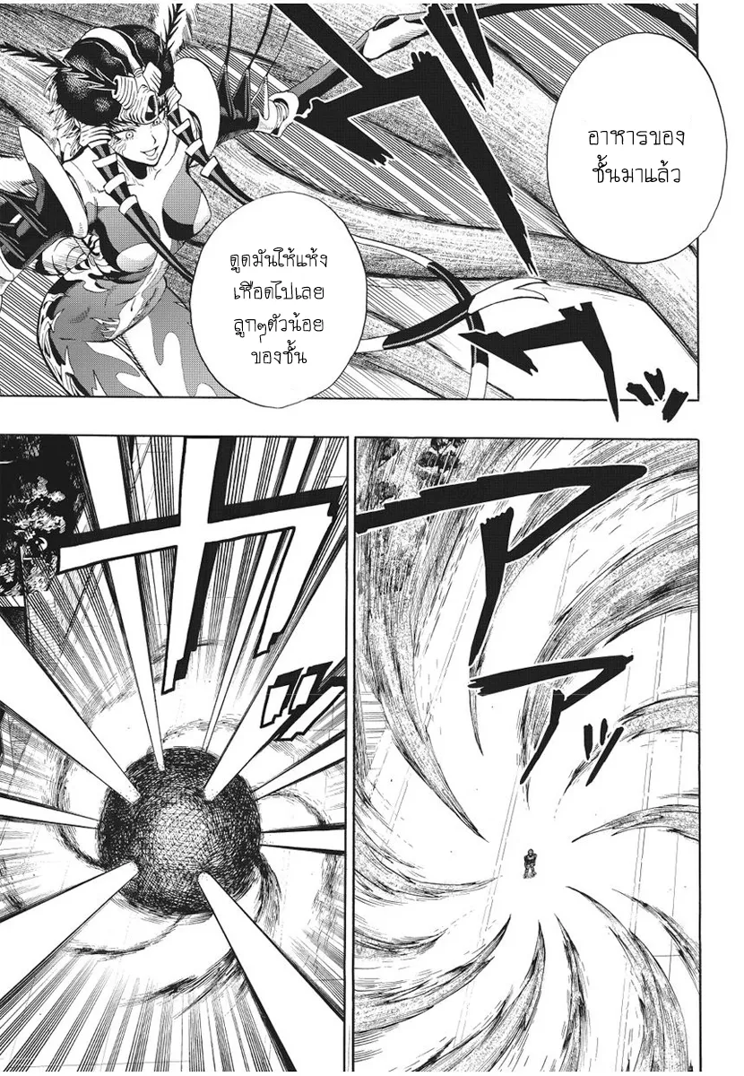 One Punch Man ตอนที่ 5 หน้า 16