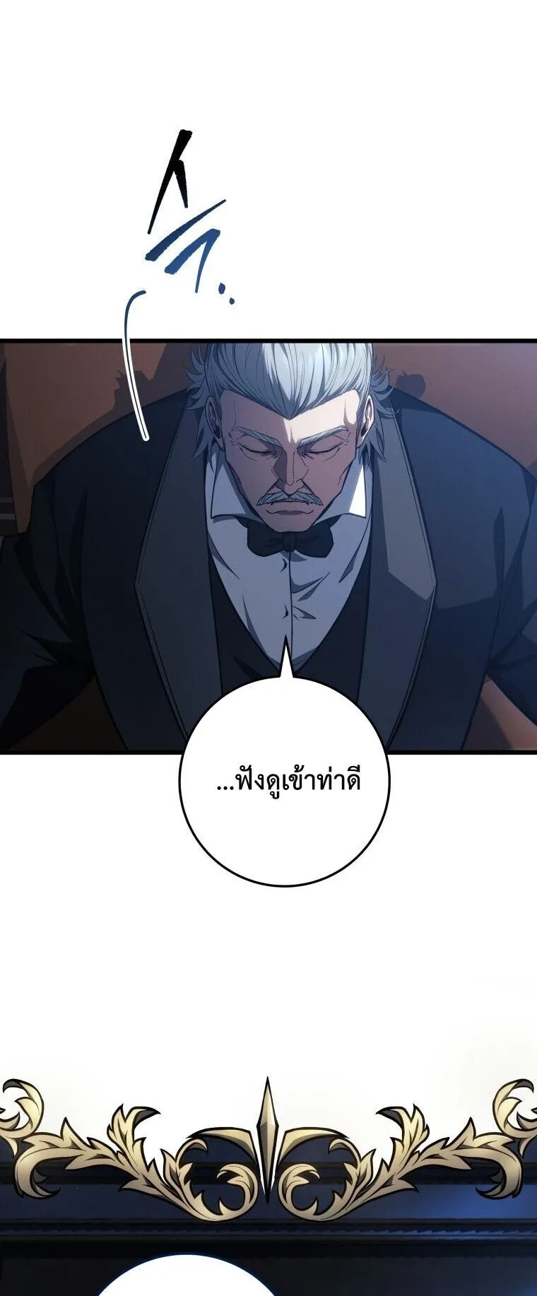 A Dragonslayer’s Peerless Regression ตอนที่ 62 หน้า 14