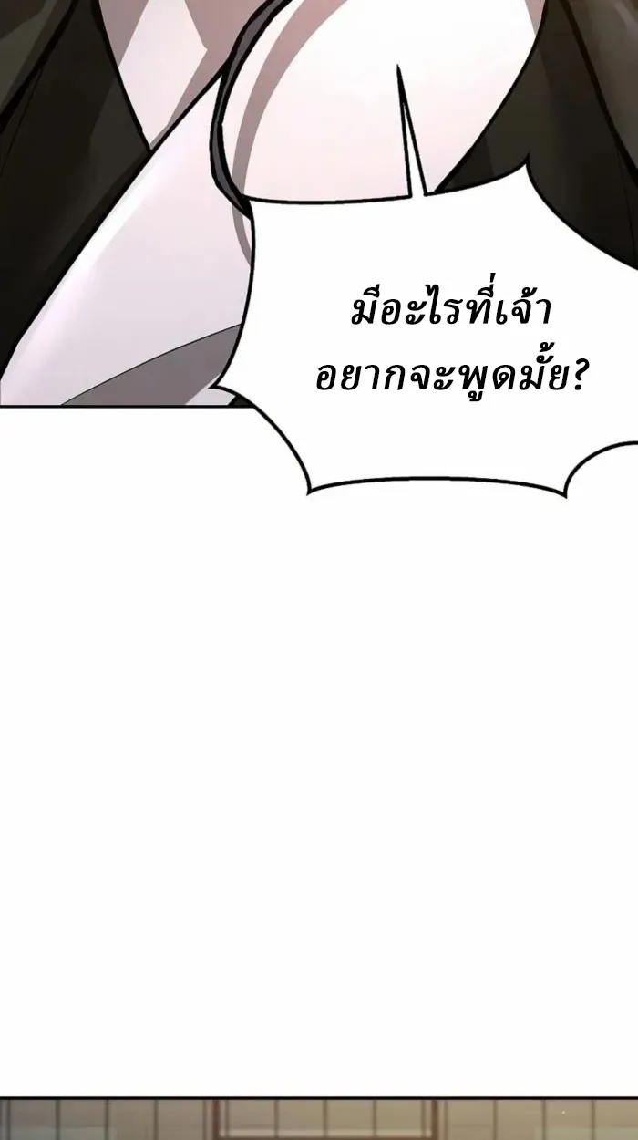 Reborn on the Demonic Cult Battlefield ตอนที่ 1 หน้า 38