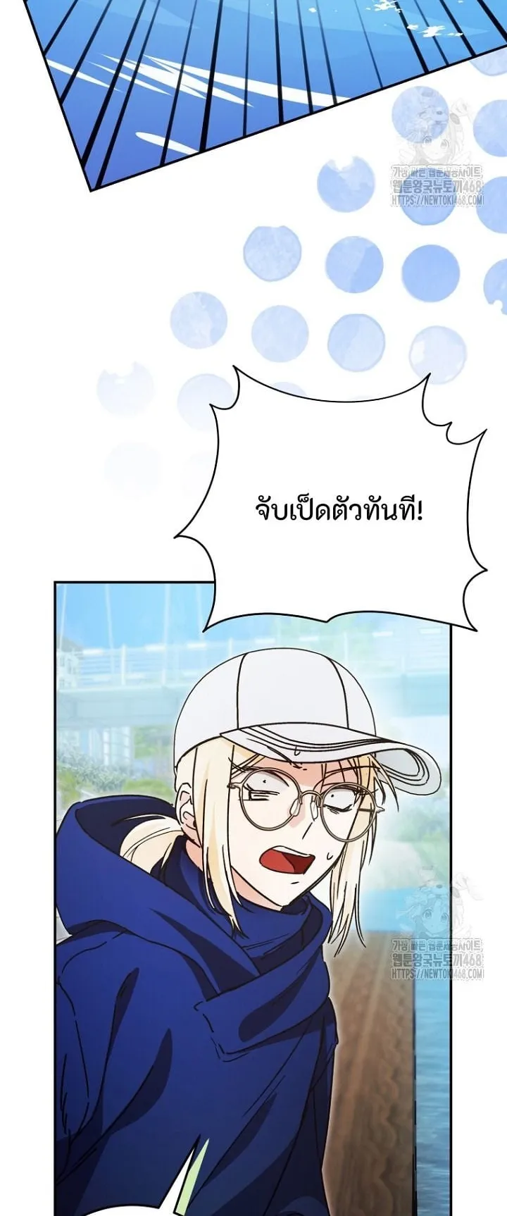 I Became a Civil Servant in a Magical World ตอนที่ 33 หน้า 60