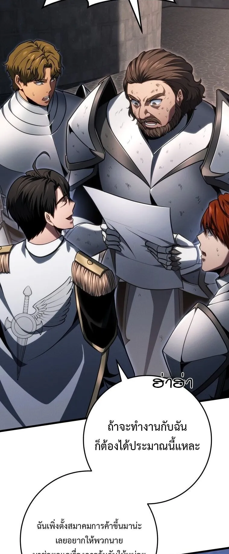A Dragonslayer’s Peerless Regression ตอนที่ 71 หน้า 63