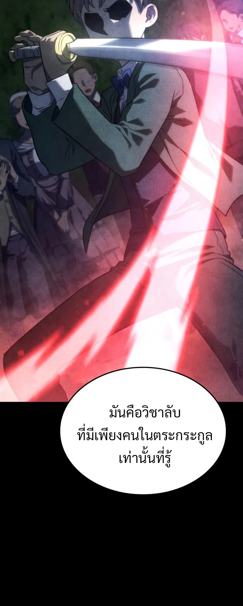 Revenge of the Iron-Blooded Sword Hound ตอนที่ 24 หน้า 43