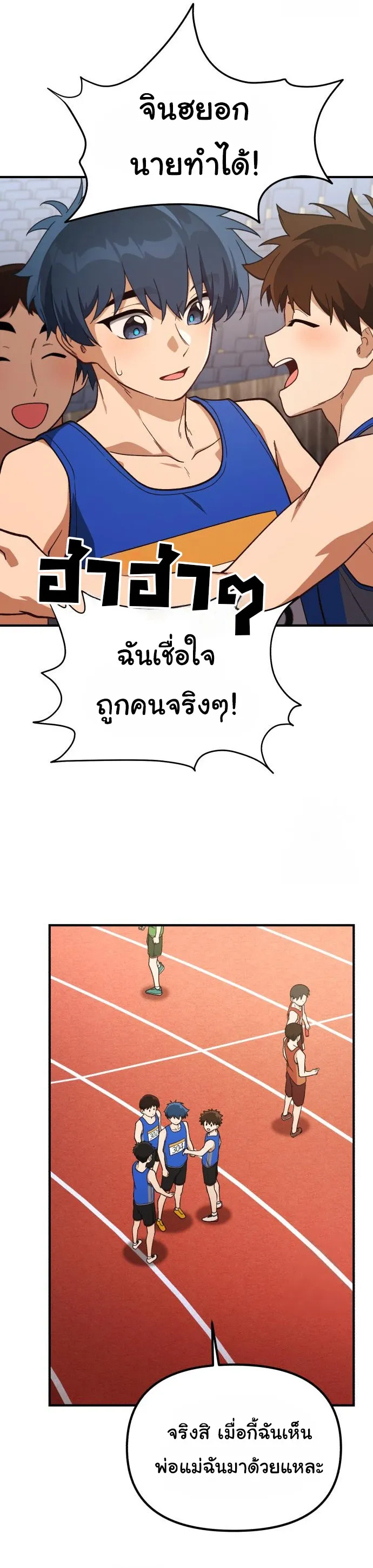 The Genius Wants to be Ordinary! ตอนที่ 19 หน้า 39