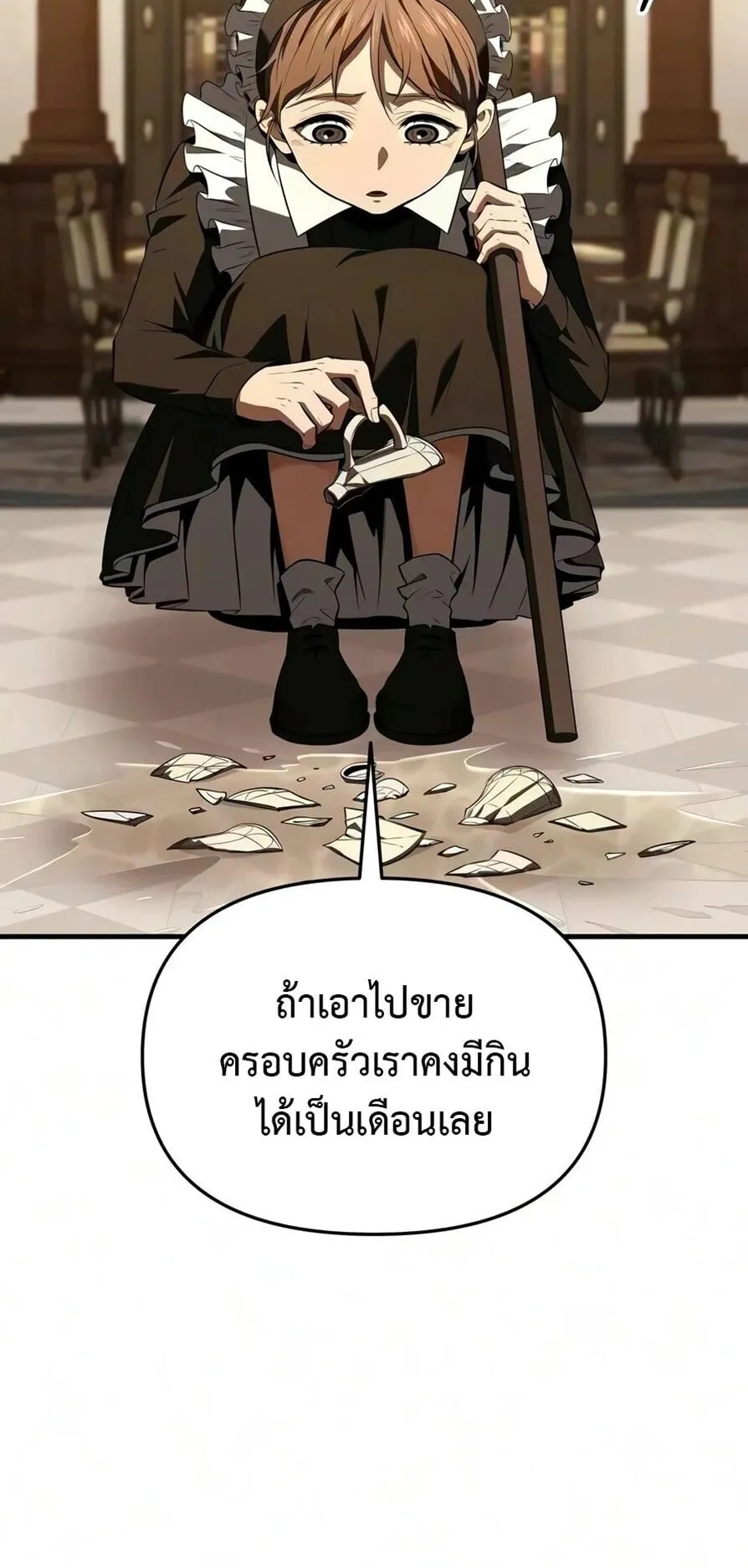 The Seventh Prince Wants to Bail ตอนที่ 2 หน้า 54