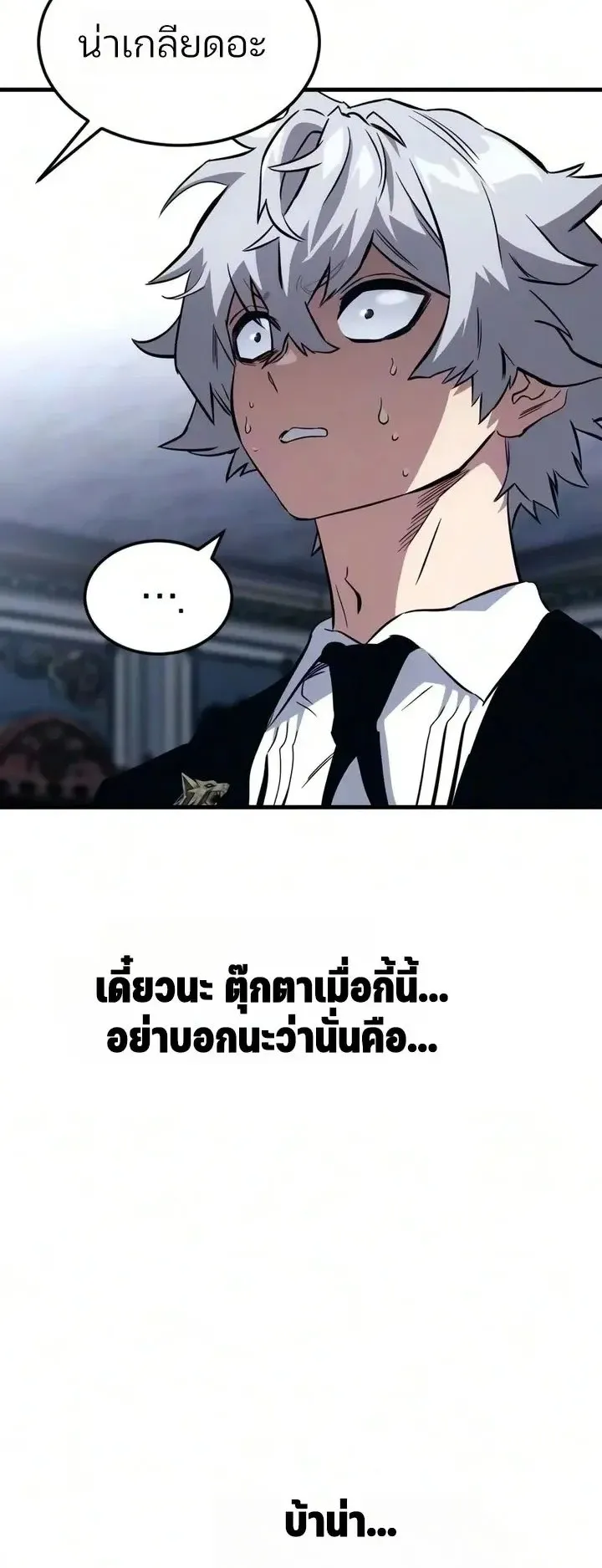 Sword of the Undying ตอนที่ 19 หน้า 112