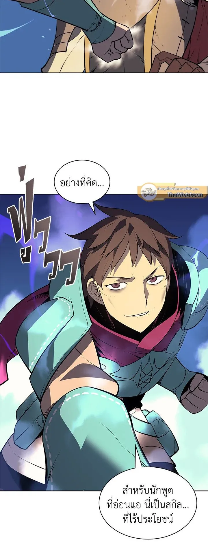 Overgeared ตอนที่ 27 หน้า 65