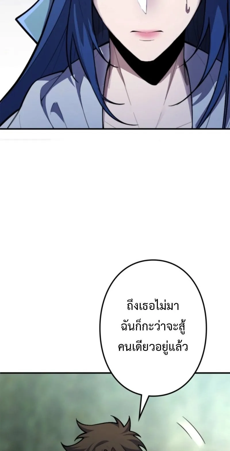 The Clan’s Failure Is a Former Continental Champion ตอนที่ 24 หน้า 6