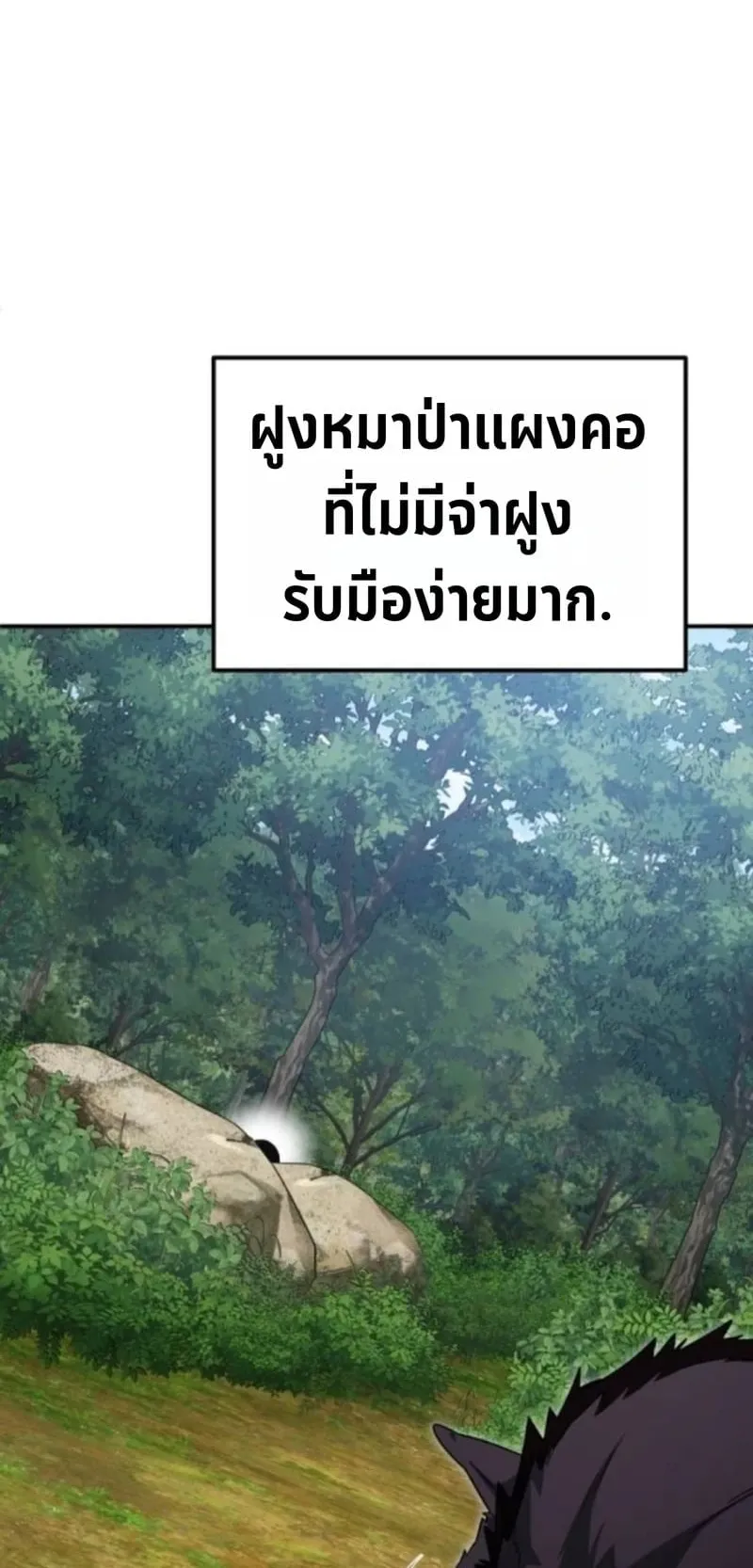 Apocalypse Veteran ตอนที่ 14 หน้า 48