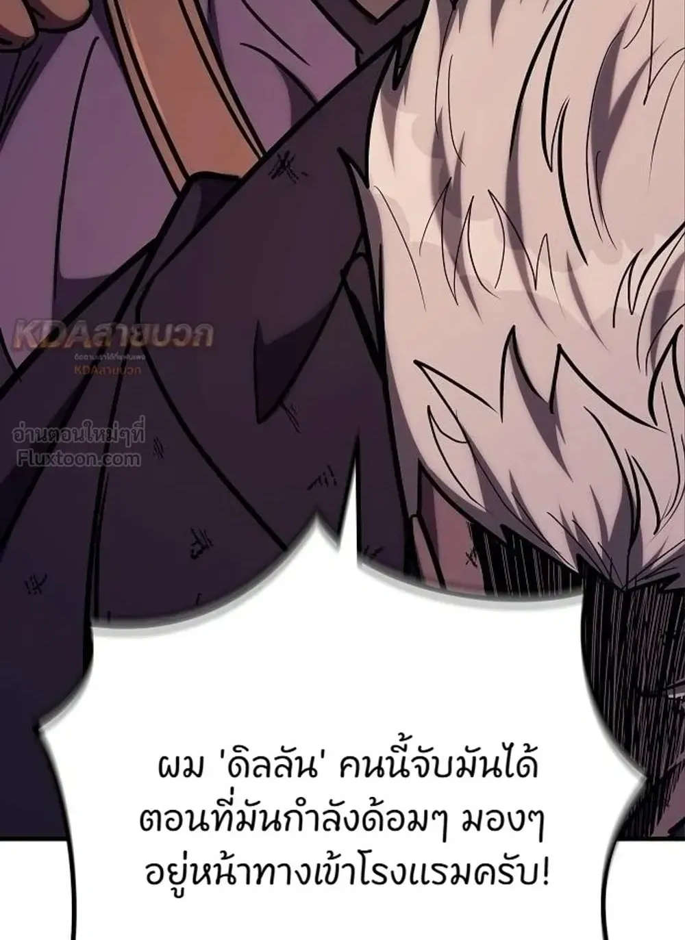 A Rogue Guard in a Medieval Fantasy ตอนที่ 41 หน้า 167