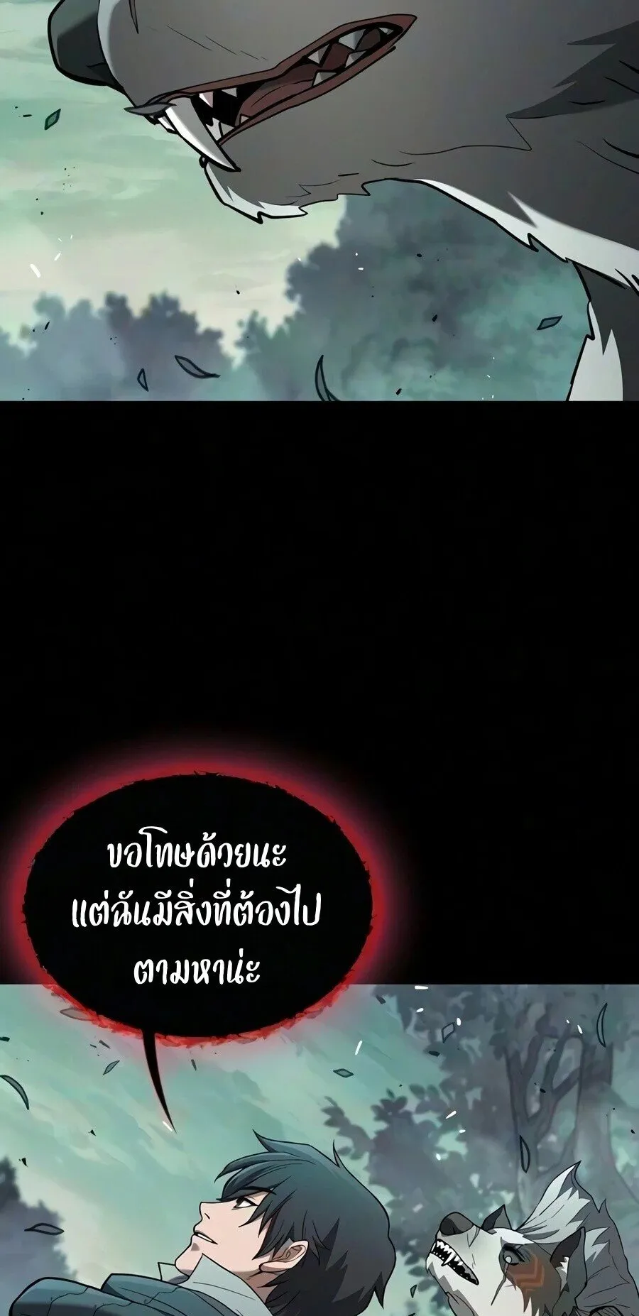 Demonic Beast Hunter Survival Guide ตอนที่ 29 หน้า 37
