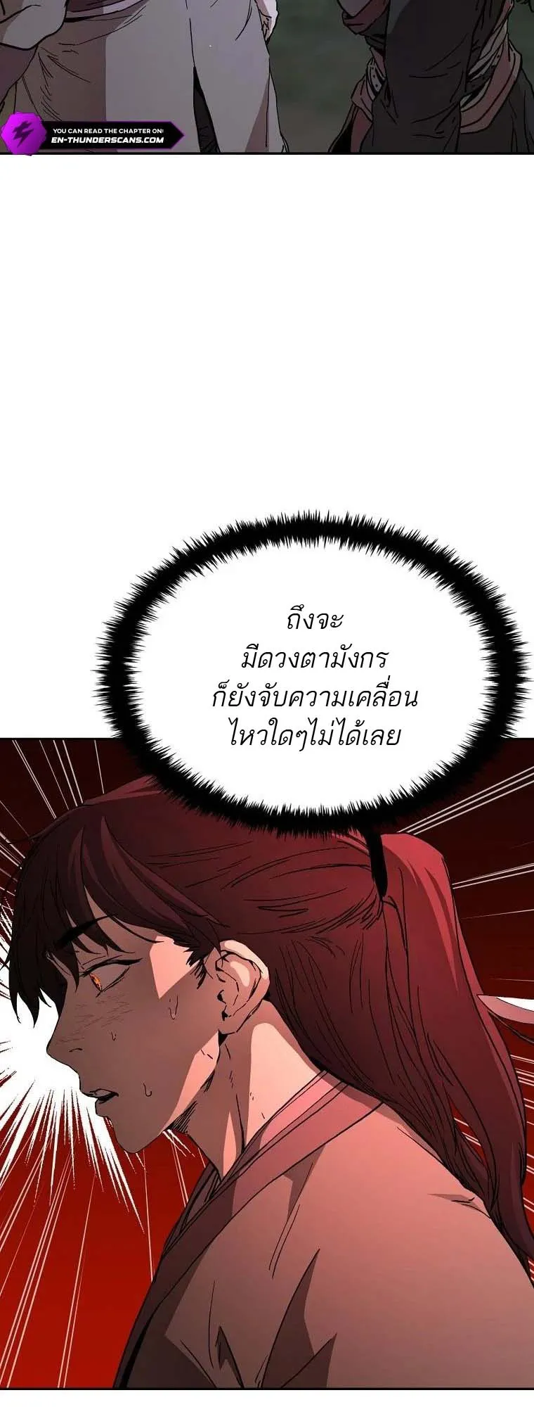 The Luoyang Branch of the Heavenly Demon Cult ตอนที่ 5 หน้า 11