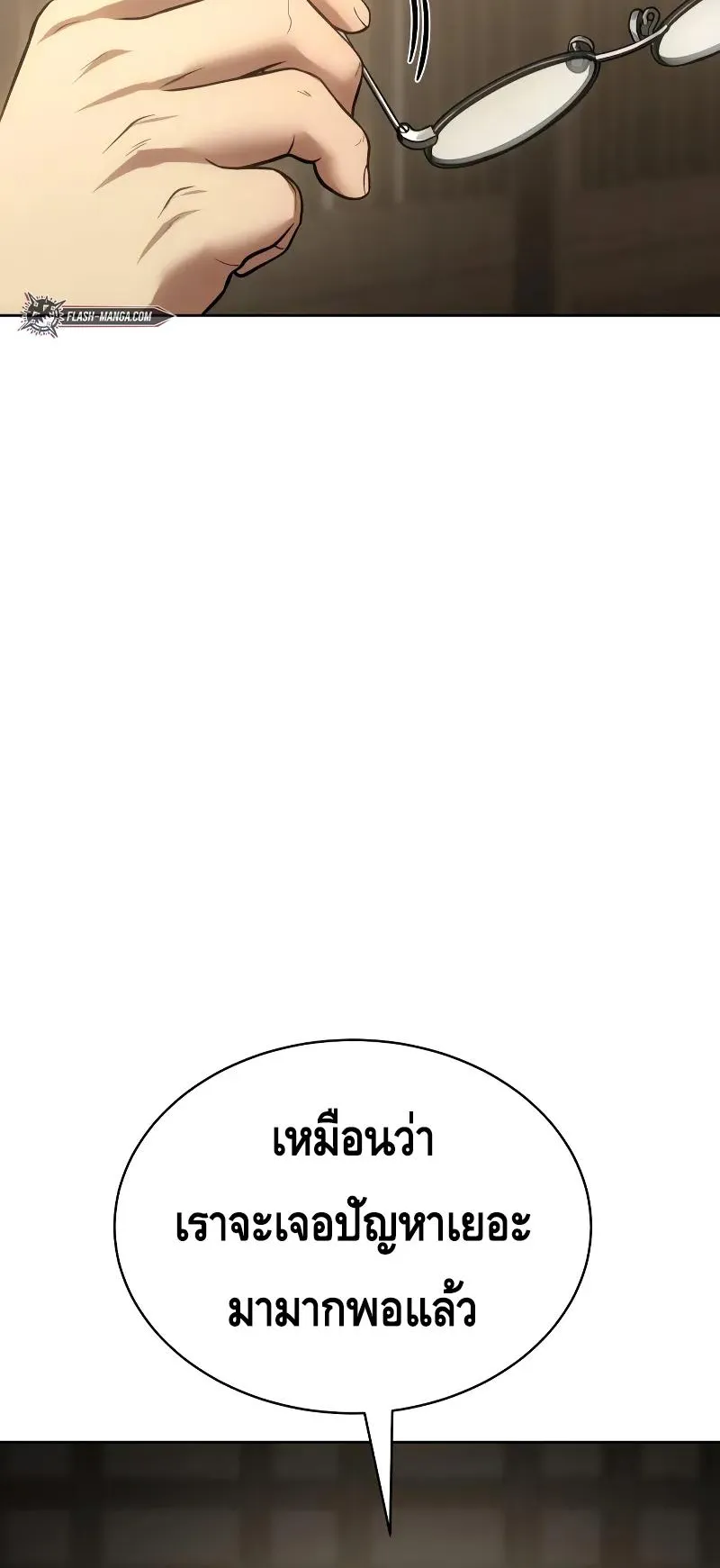 Baek XX ตอนที่ 28 หน้า 18