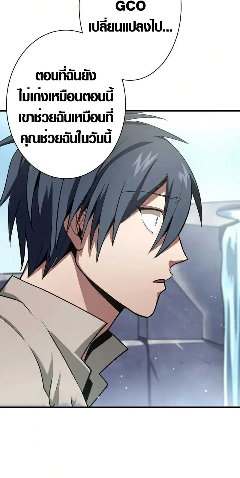 Overpowered at 1 HP ตอนที่ 2 หน้า 60