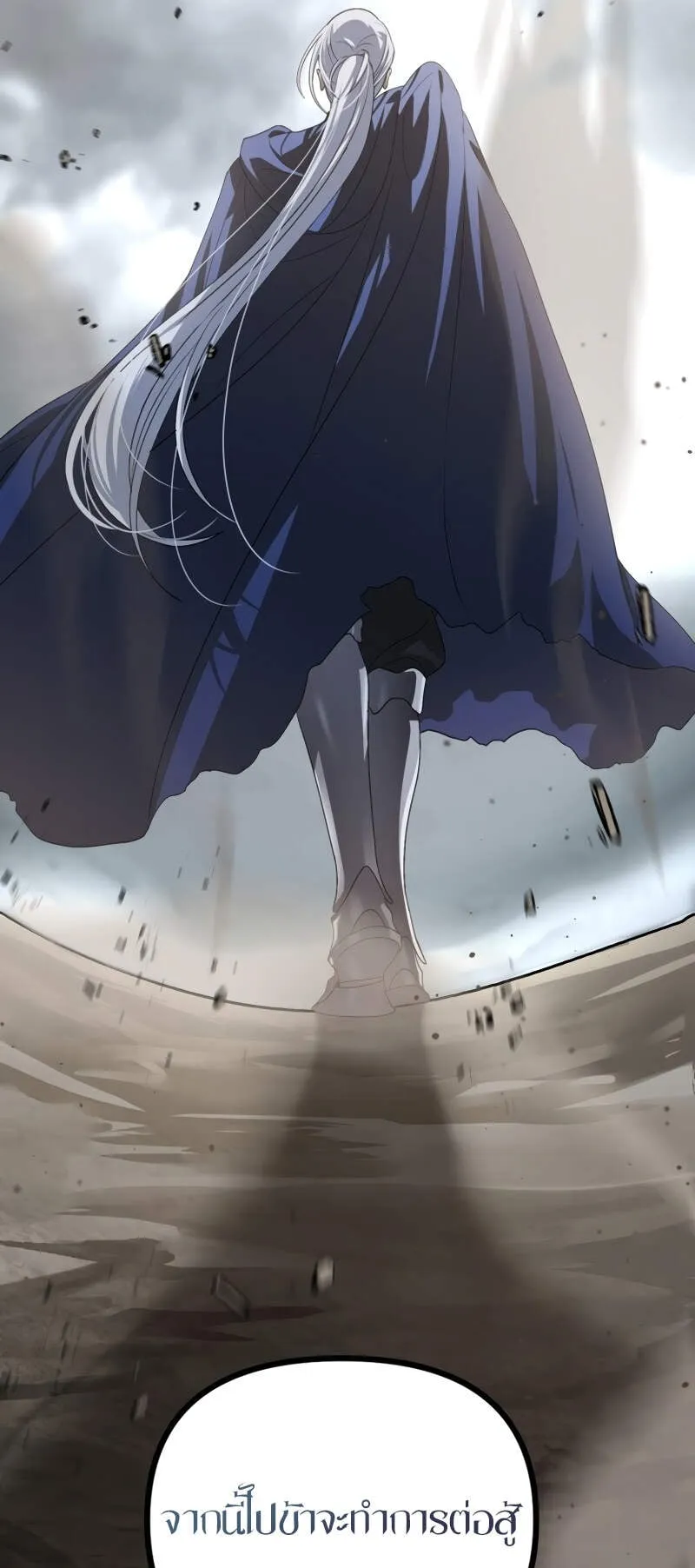 SSS-Class Suicide Hunter ตอนที่ 122 หน้า 23