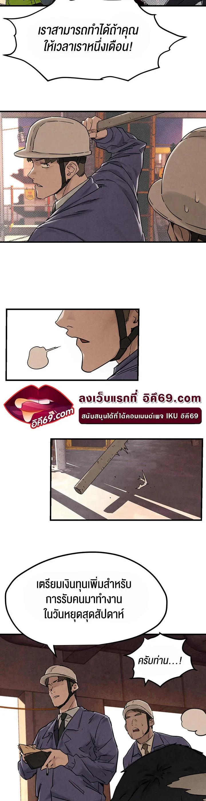 Moby Dick ตอนที่ 1 หน้า 39