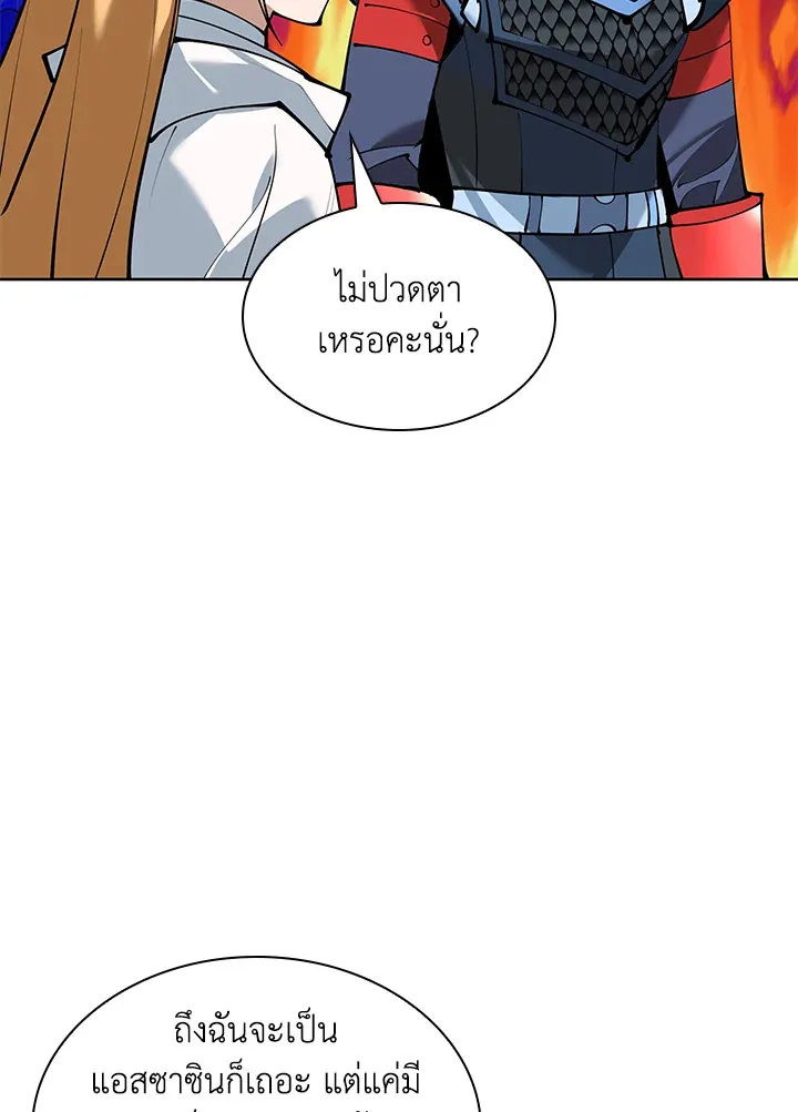 Overgeared ตอนที่ 232 หน้า 184